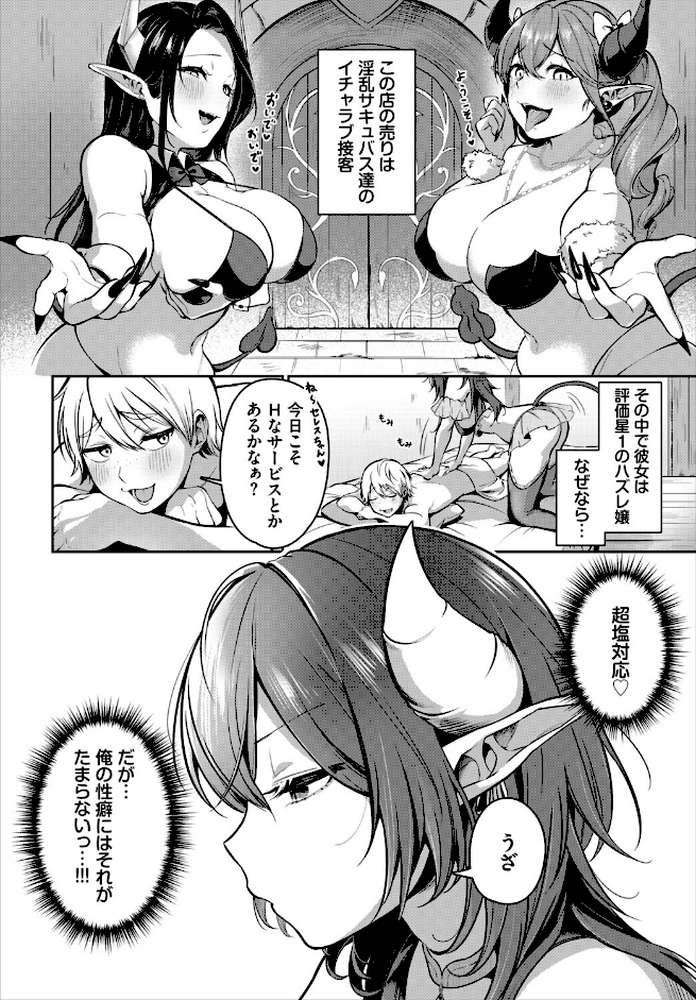 ダンジョン攻略はSEXで！！ VOL.31
