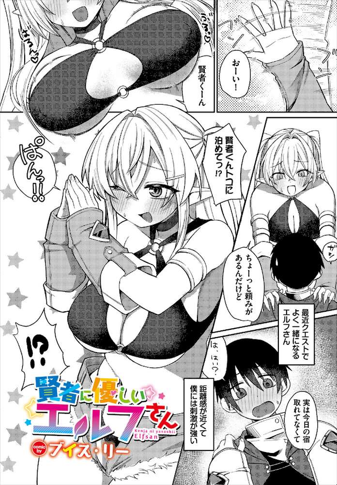 ダンジョン攻略はSEXで！！ VOL.31