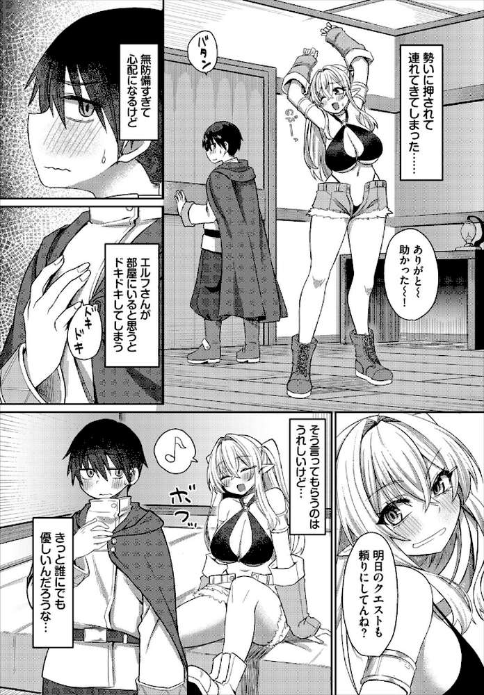 ダンジョン攻略はSEXで！！ VOL.31