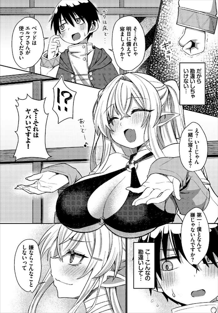 ダンジョン攻略はSEXで！！ VOL.31