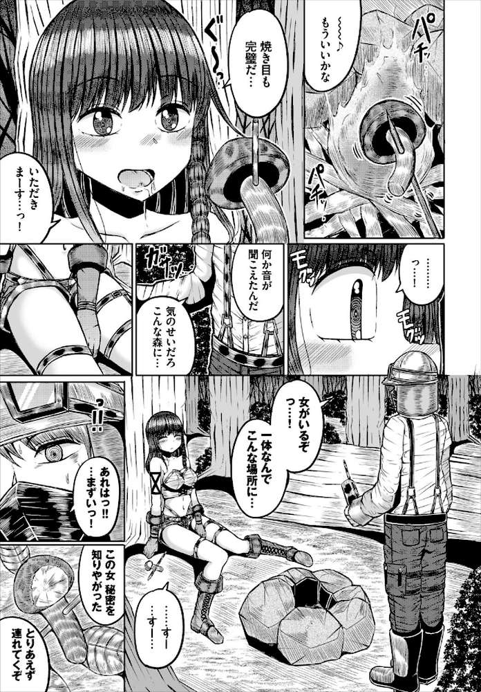 ダンジョン攻略はSEXで！！ VOL.31