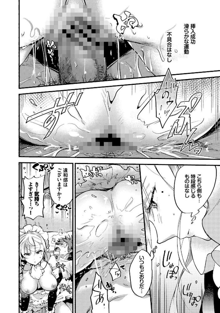 ブライド・メイド（単行本）