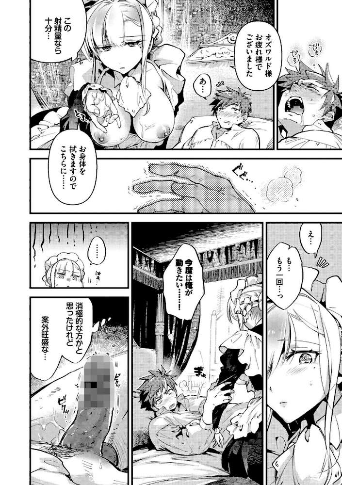 ブライド・メイド（単行本）
