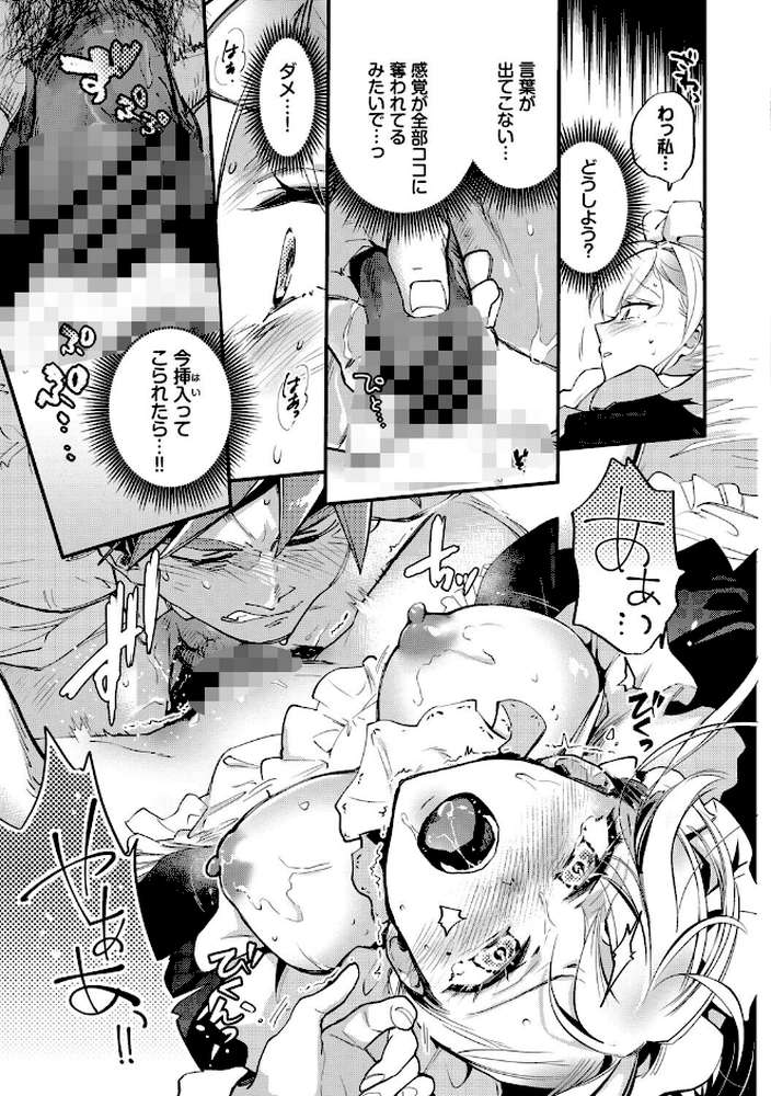 ブライド・メイド（単行本）