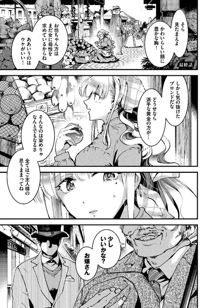 ブライド・メイド（単行本）