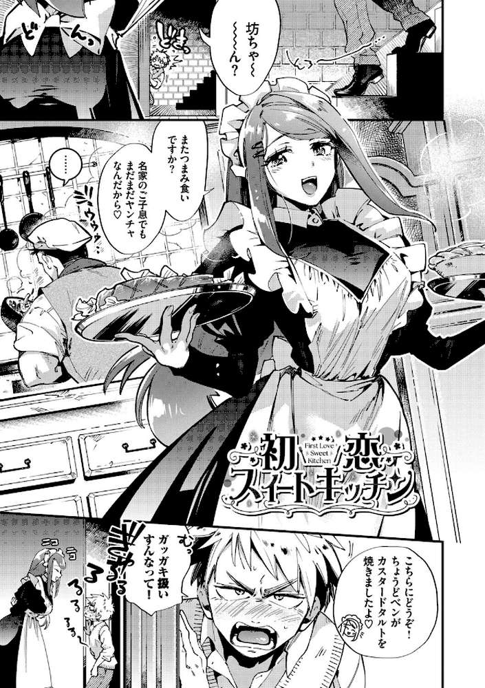 ブライド・メイド（単行本）