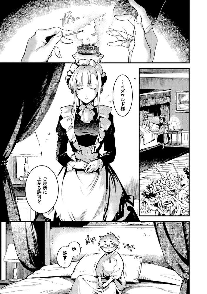 ブライド・メイド（単行本）