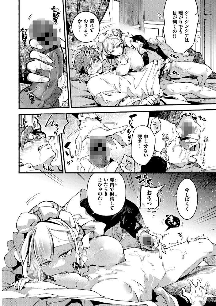 ブライド・メイド（単行本）