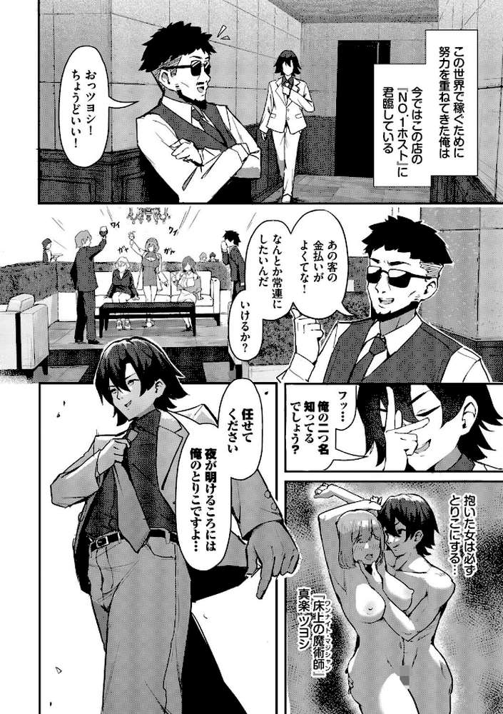 ビッチ五姉妹攻略ゲーム by ホイホイこーろ コミックバベル編集部 (p6)