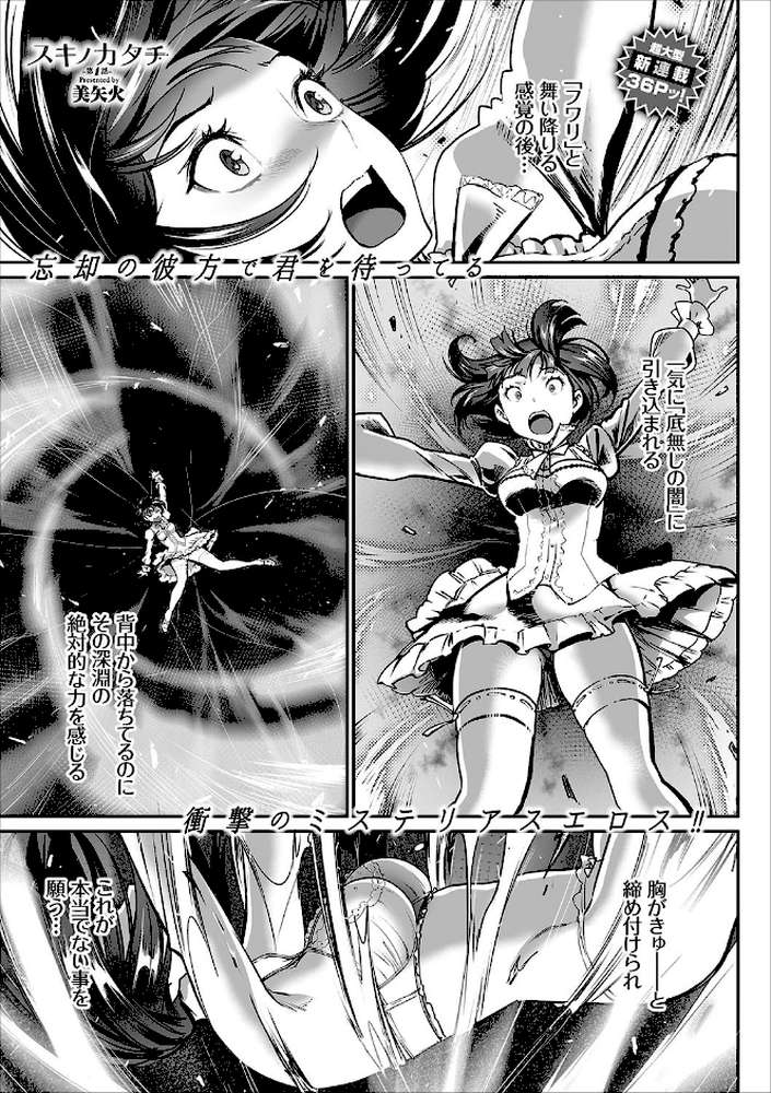 COMICエウロパ vol15