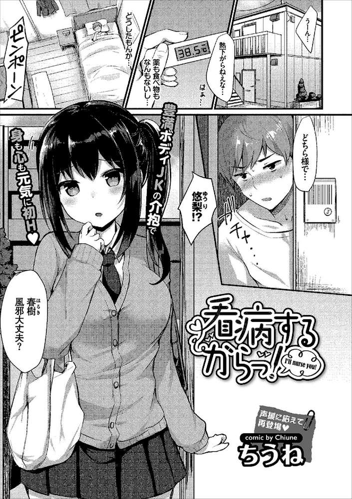COMICエウロパ vol15