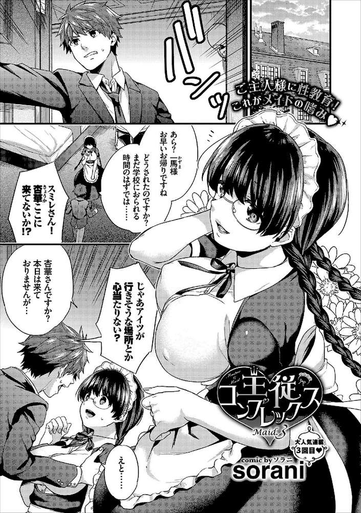 COMICエウロパ vol15