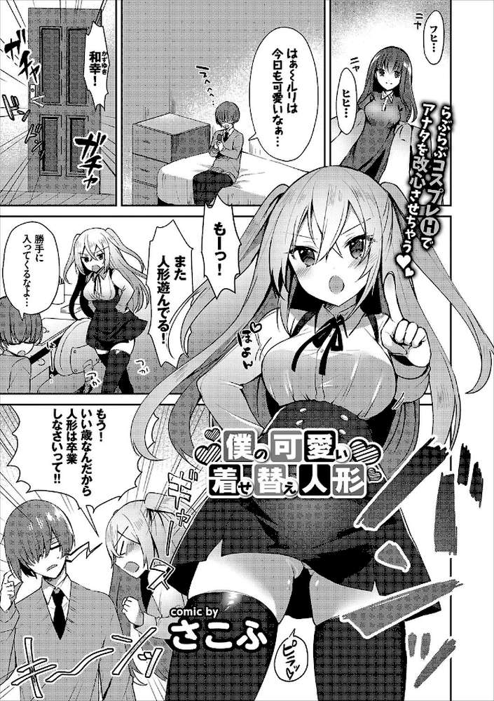 COMICエウロパ vol15
