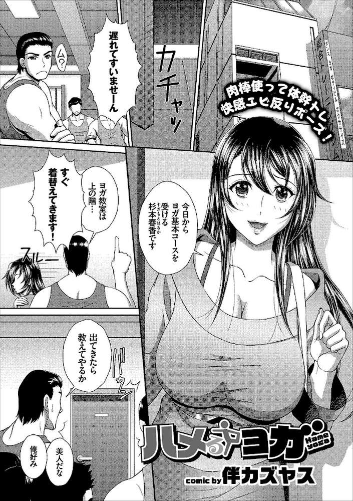 COMICエウロパ vol15