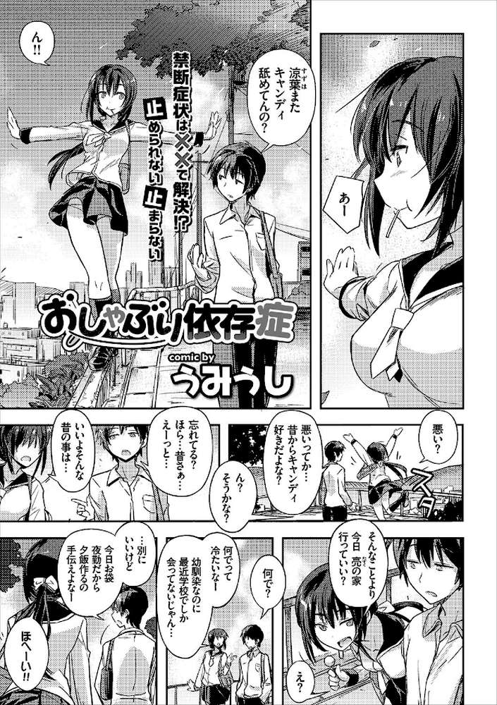 COMICエウロパ vol15