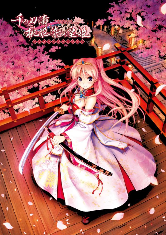 千の刃濤、桃花染の皇姫 ビジュアルファンブック by テックジャイアン編集部 (p2)