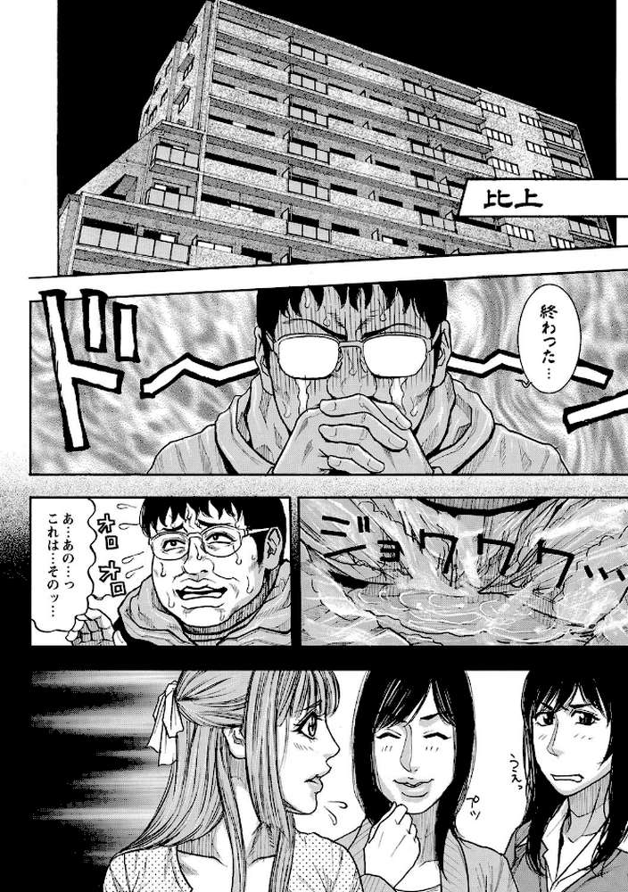 豊乳の凌●的な日常
