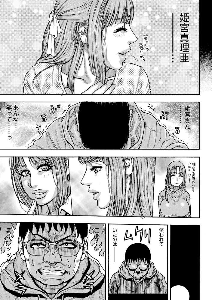 豊乳の凌●的な日常