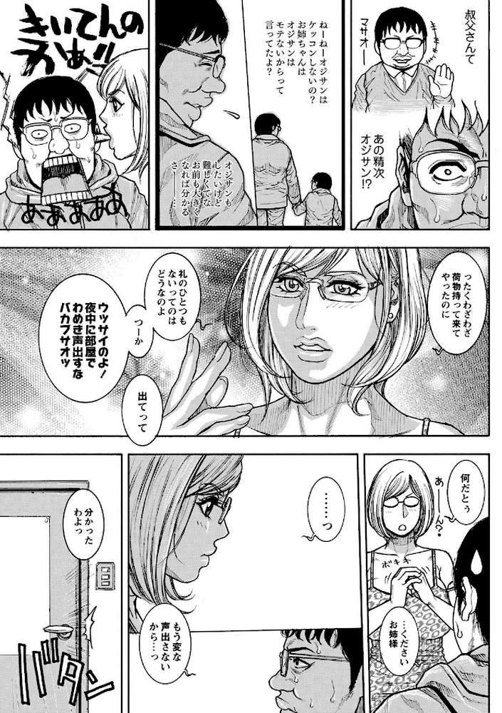 豊乳の凌●的な日常