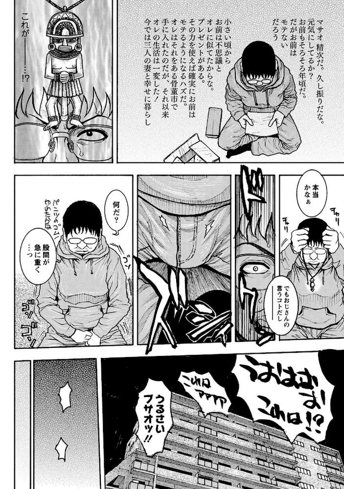 豊乳の凌●的な日常