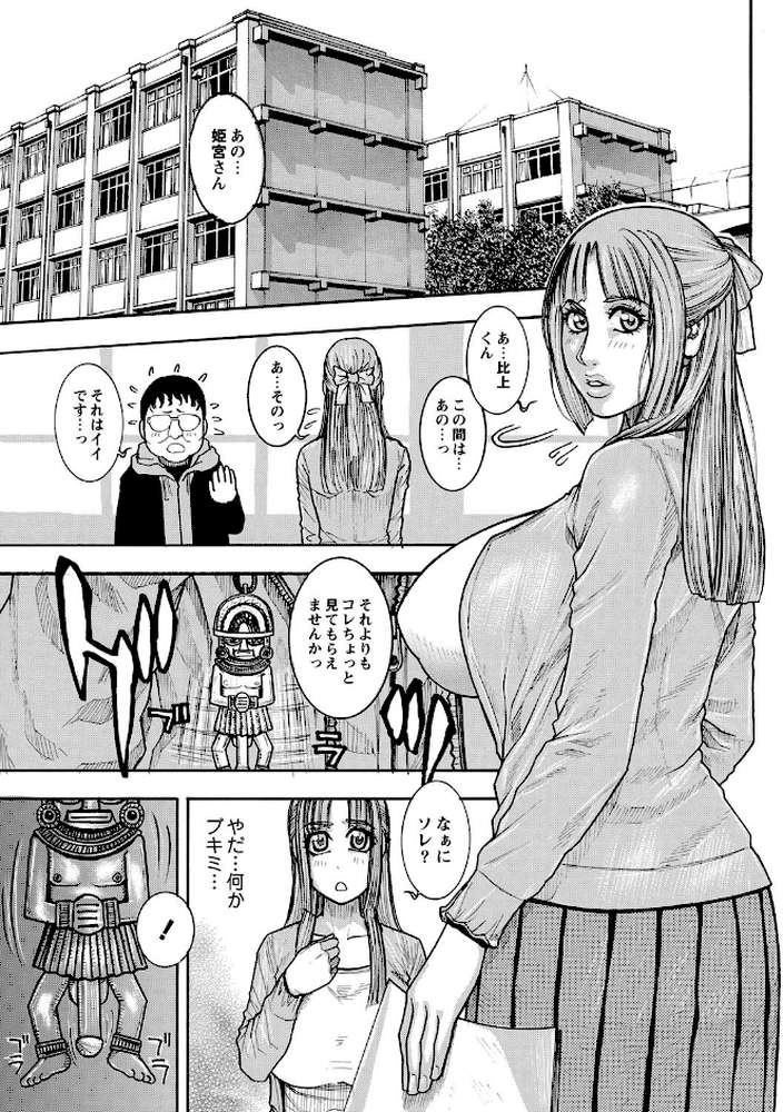 豊乳の凌●的な日常