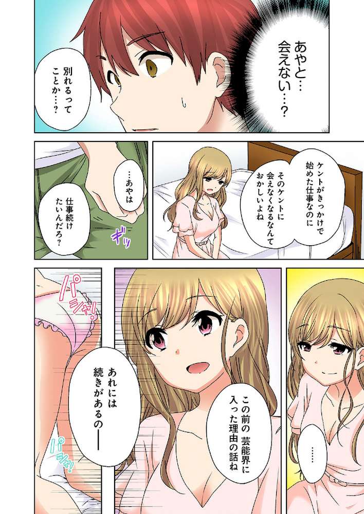 かくしどり 06（フルカラー）