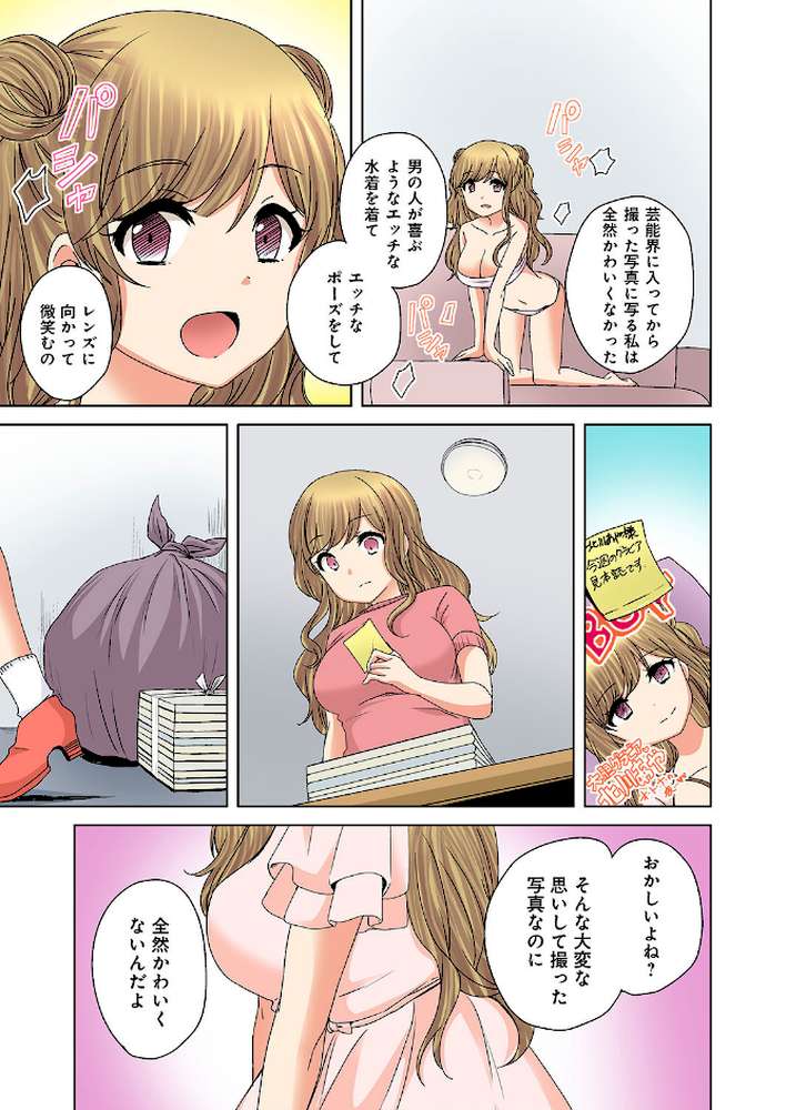 かくしどり 06（フルカラー）