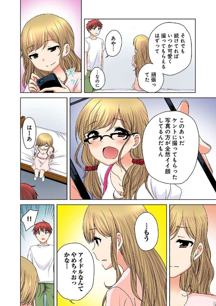 かくしどり 06（フルカラー）