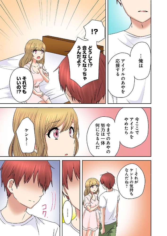 かくしどり 06（フルカラー）