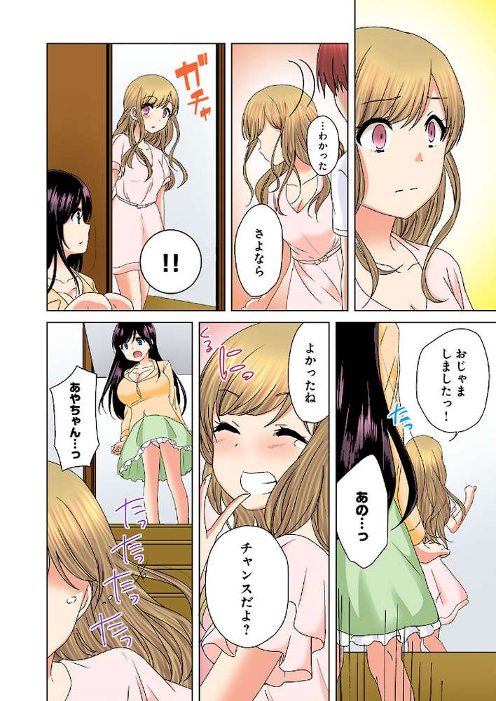 かくしどり 06（フルカラー）