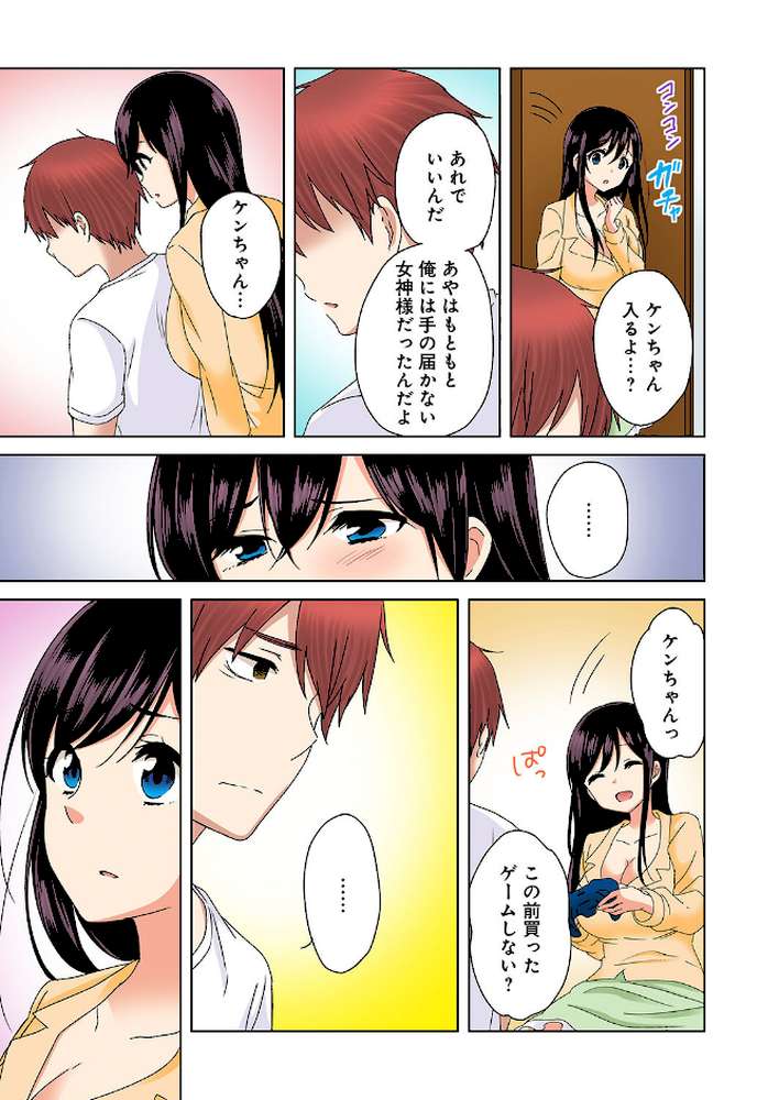 かくしどり 06（フルカラー）