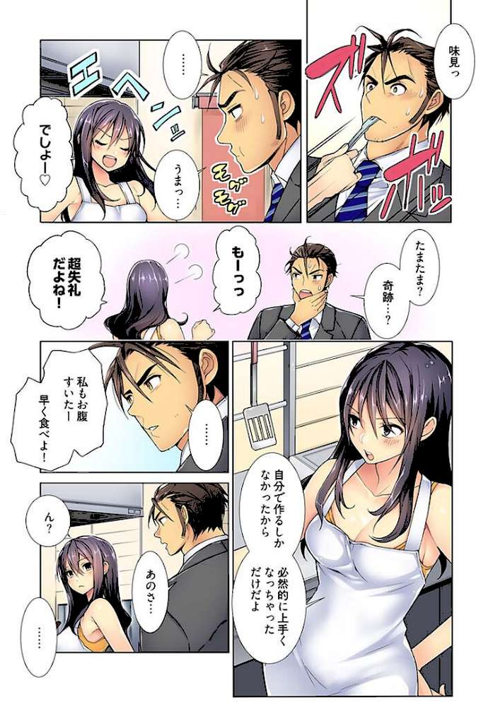 インモラル×ラヴァーズ（フルカラー） 2