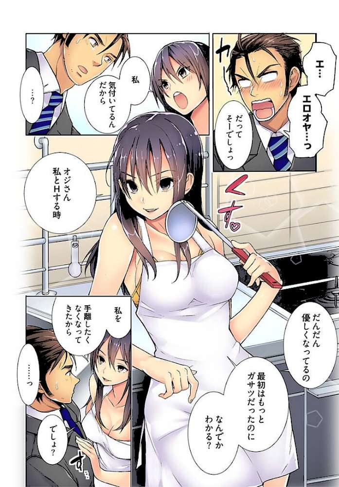 インモラル×ラヴァーズ（フルカラー） 2