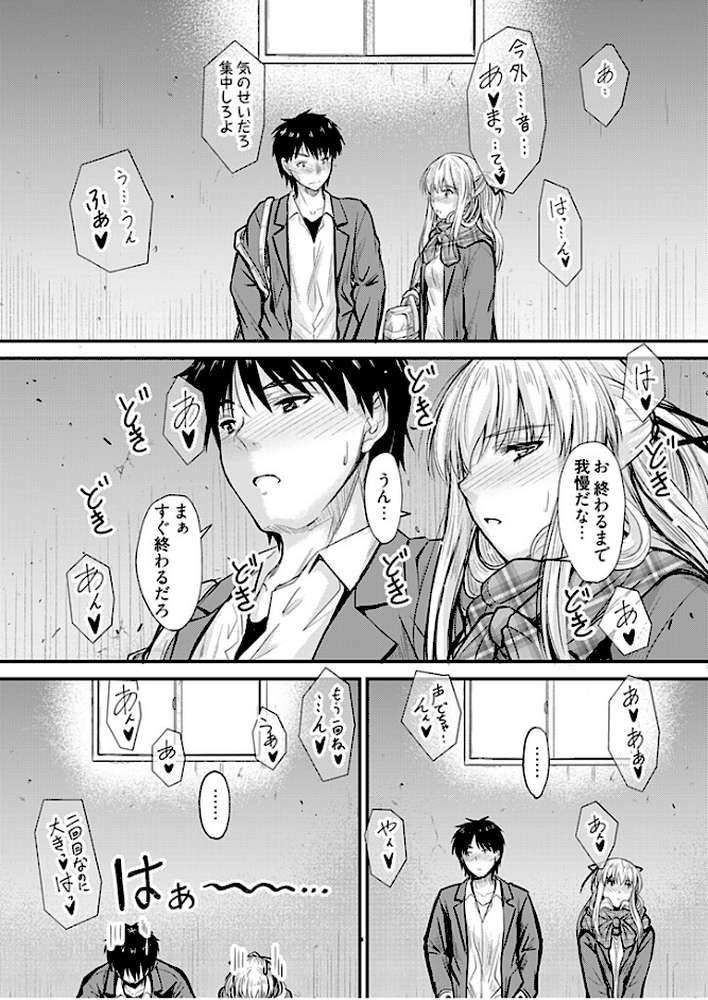 俺と義妹の内緒ごと【描き下ろしおまけ付き特装版】
