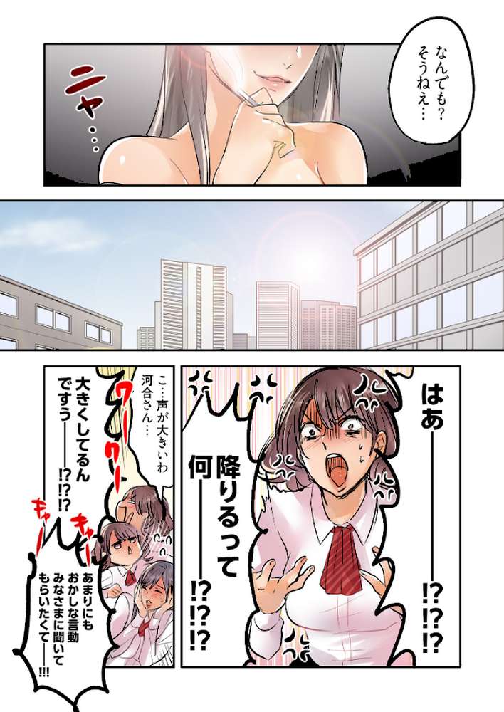 デスクの下で、愛をさけぶ〜曖昧でイビツなふたり〜（フルカラー）【描き下ろしおまけ付き特装版】 11