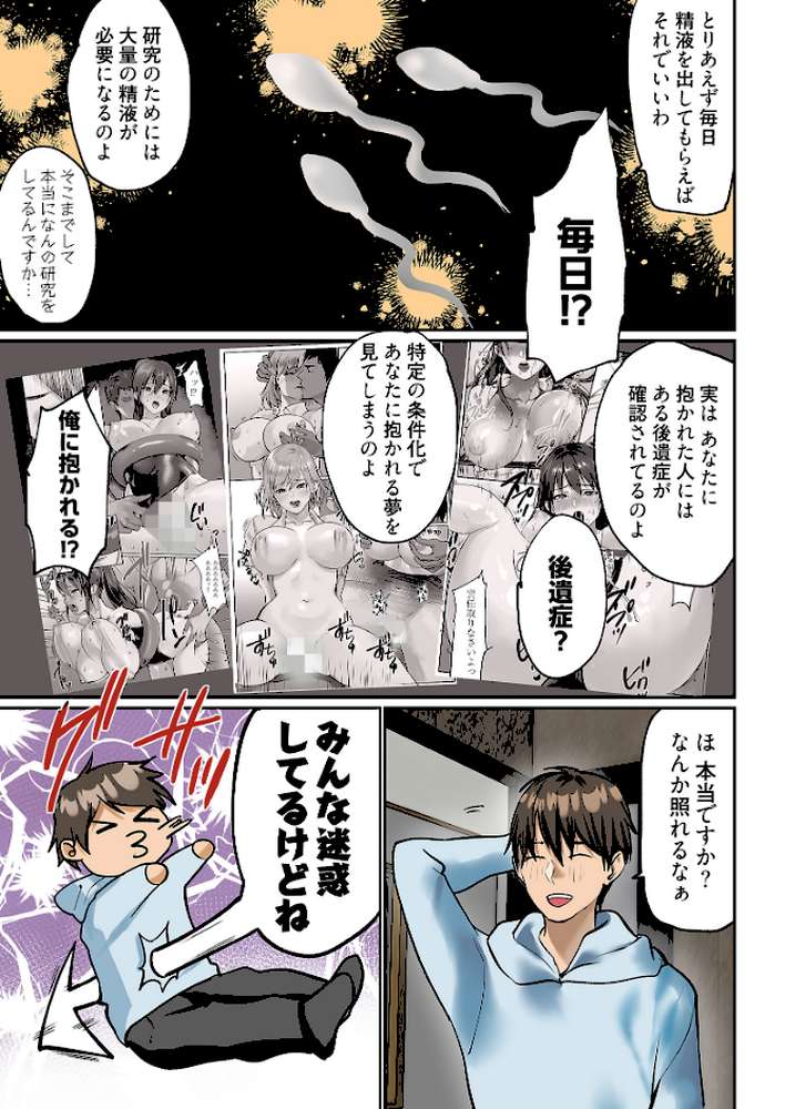 ぱい☆パニック 〜挟まれたデカぱい〜（フルカラー） 30