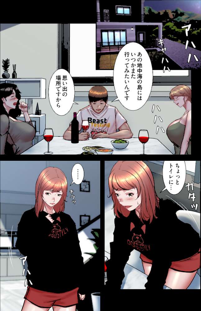 パンティーノート 〜下着で交わる秘密ごと〜（フルカラー） 200