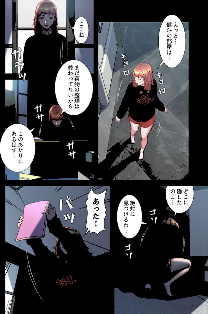 パンティーノート 〜下着で交わる秘密ごと〜（フルカラー） 200