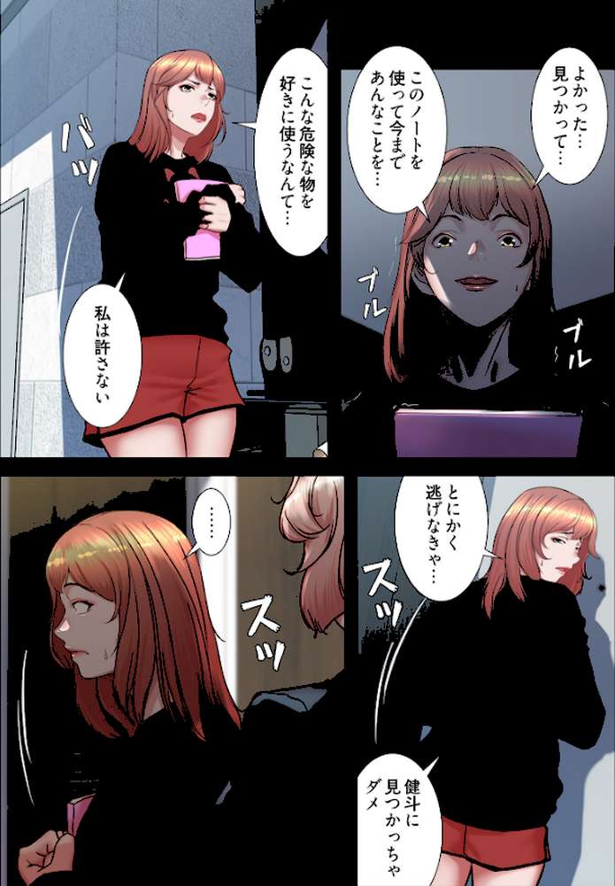 パンティーノート 〜下着で交わる秘密ごと〜（フルカラー） 200