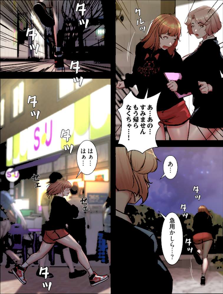 パンティーノート 〜下着で交わる秘密ごと〜（フルカラー） 200