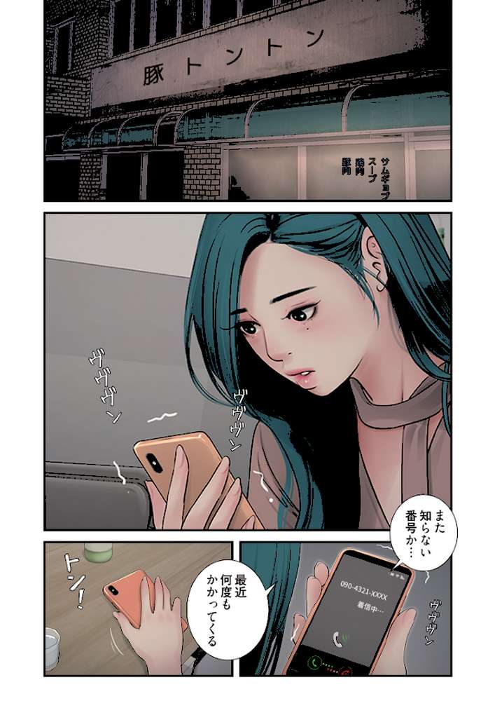 開栓日誌（フルカラー） 47