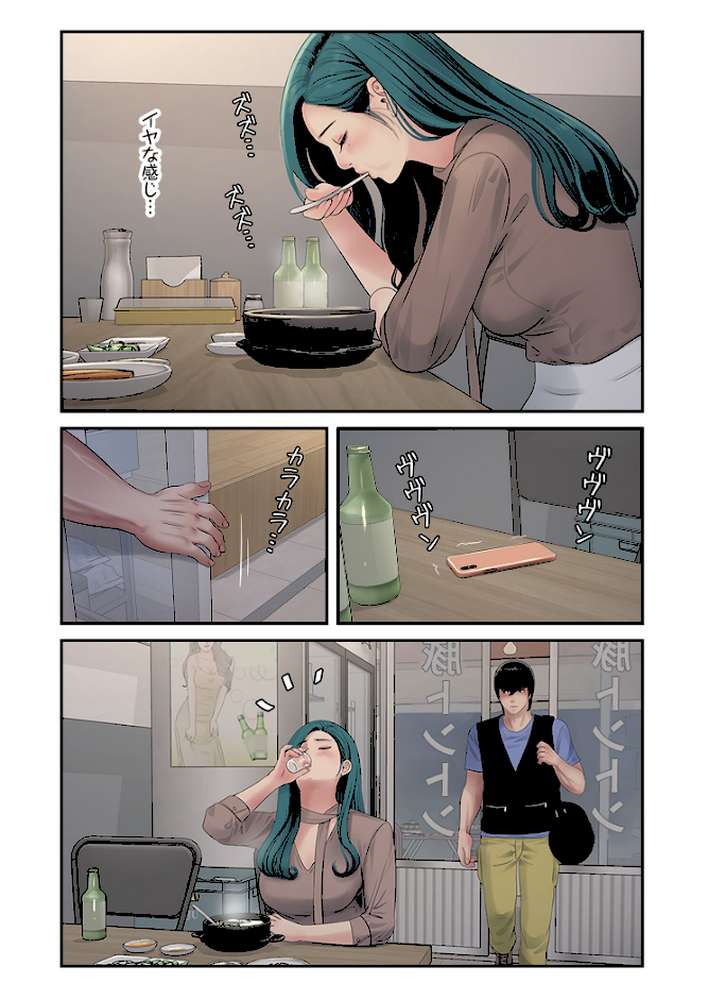 開栓日誌（フルカラー） 47