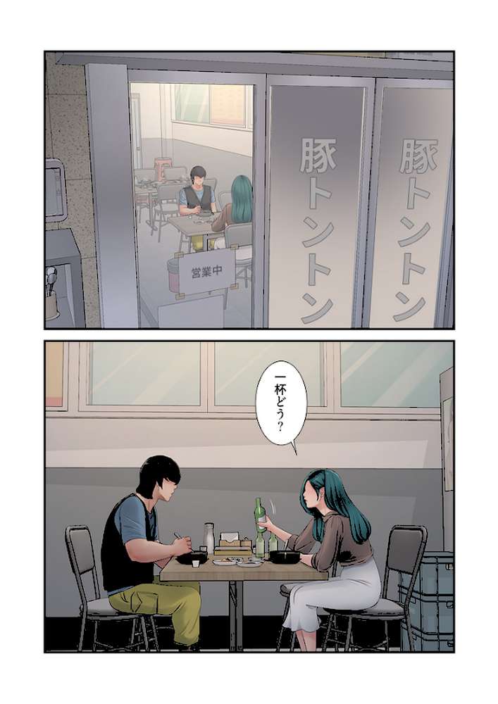開栓日誌（フルカラー） 47