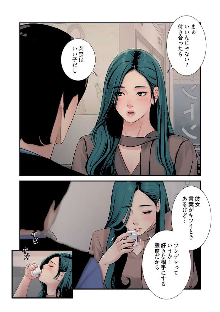 開栓日誌（フルカラー） 47