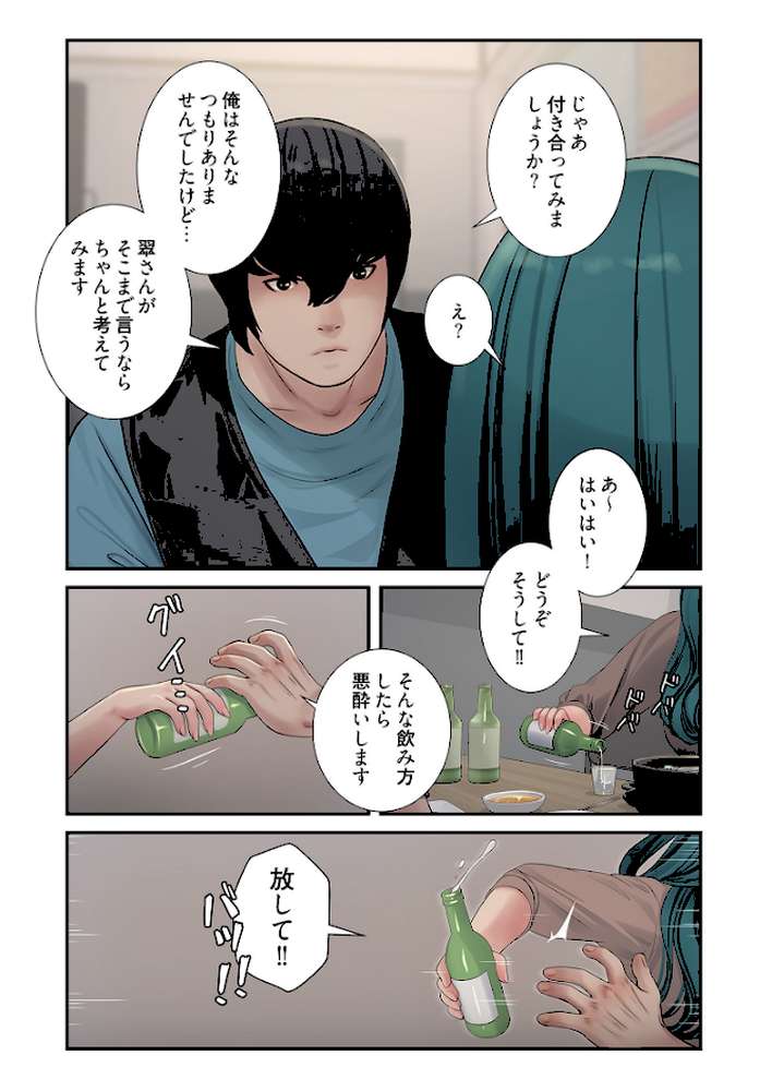 開栓日誌（フルカラー） 47