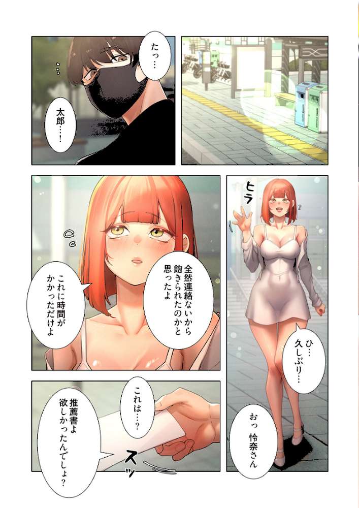 女ハンターを堕とすとレベルアップ（フルカラー） 44