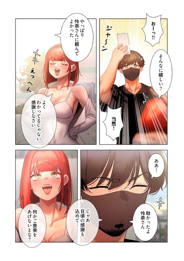 女ハンターを堕とすとレベルアップ（フルカラー） 44