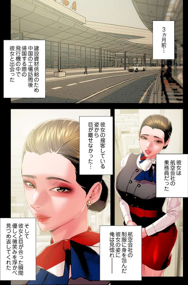 奪う男（フルカラー） 71