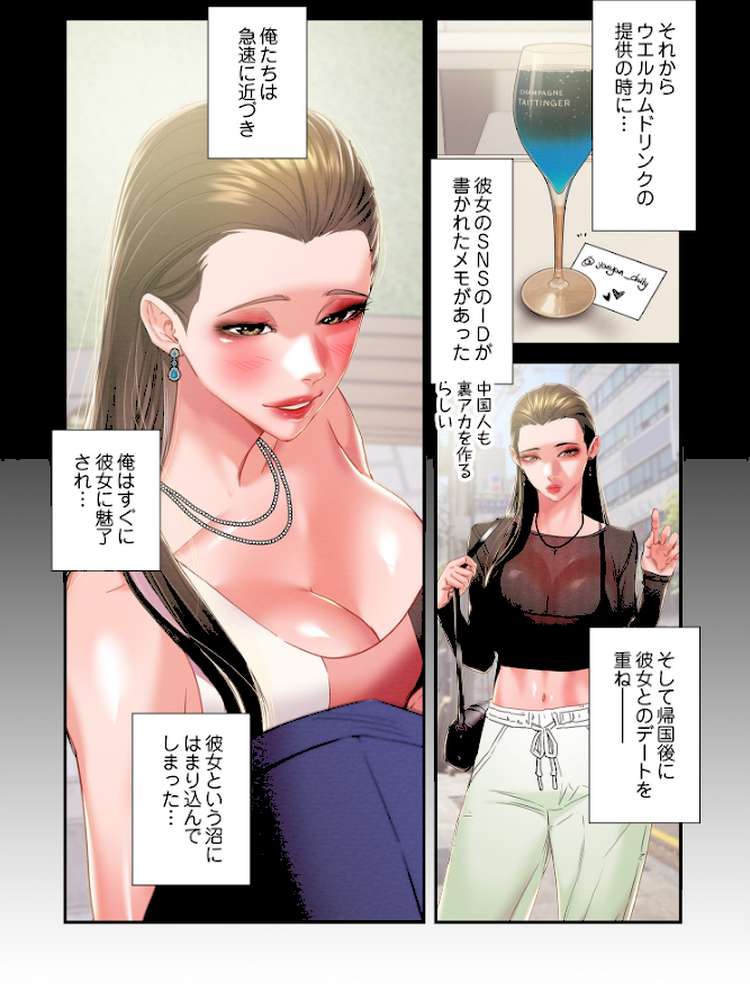 奪う男（フルカラー） 71