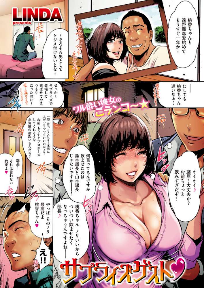 COMIC快楽天 2015年7月号 by いーむす・アキ LINDA なぱた 藤丸 santa きい おから 松河 ハレノチアメ 神谷ズズ みちきんぐ もず 櫻井エネルギー 魚デニム 西安 起死快晴 ニイマルユウ よこしま日記 カタセミナミ 甲斐まるこ SAVAN MGジョー あさぎあや 蜂矢マコト YUG 村田蓮爾 (p2)